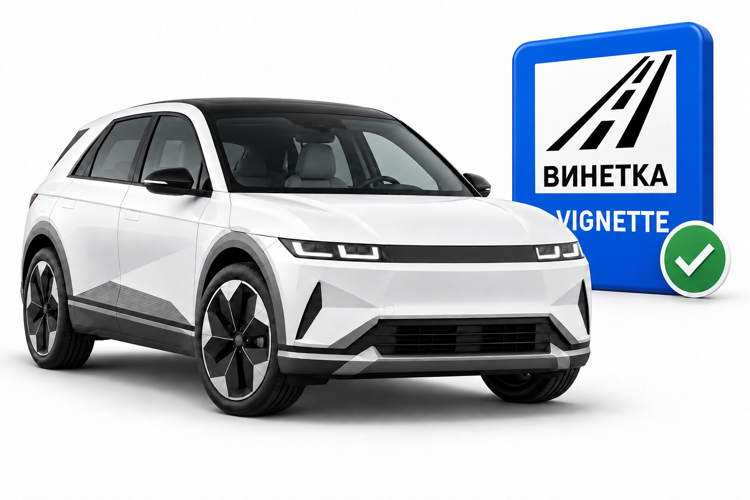 Автомобил и символ за електронна винетка