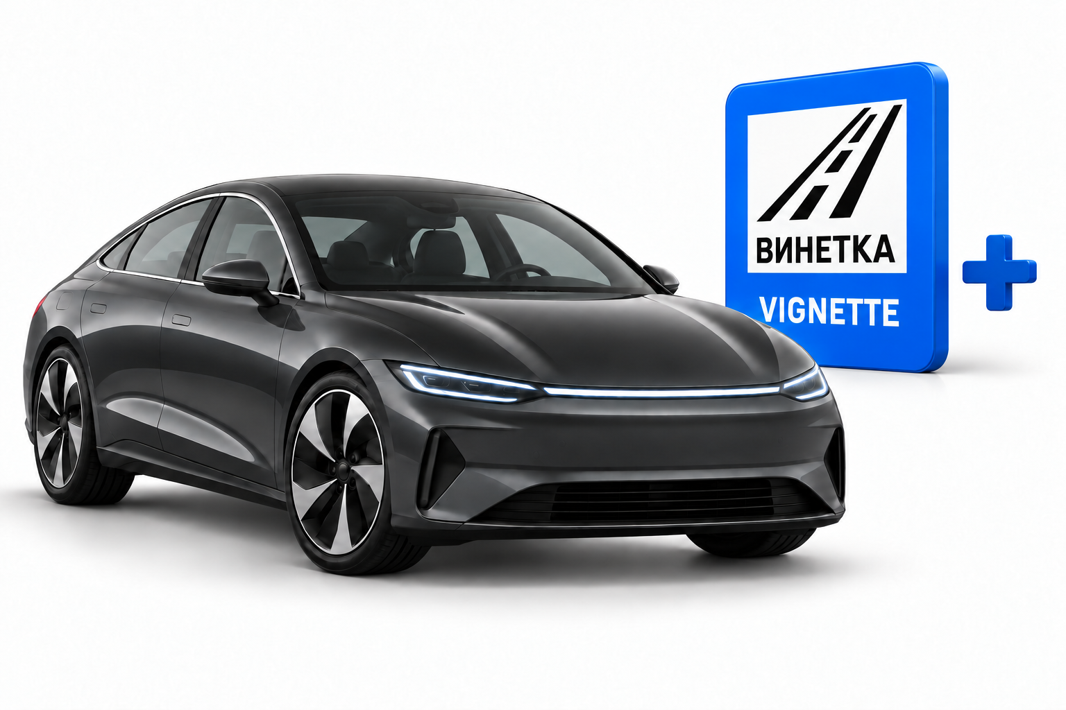 Автомобил и символ за електронна винетка